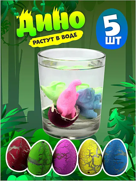 AYVA TOYS Яйцо динозавра - растущие игрушки в воде