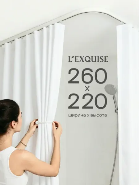 L'Exquise Потолочная штора в ванную 260х220 тканевая угловая
