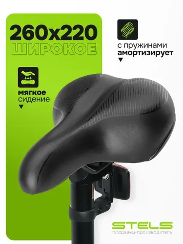 Седло STELS велосипедное мягкое AZ-5555, широкое