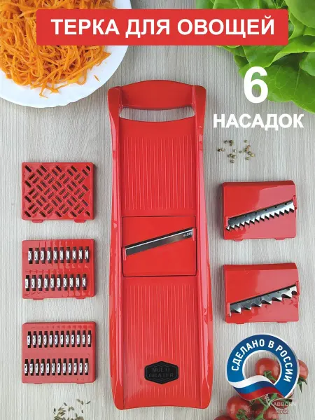ABBORN Терка для корейской моркови 6 насадок