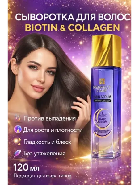 AZA2026 Сыворотка для роста и от выпадения волос