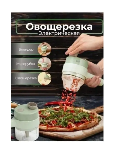 Jazg Овощерезка ручная электрическая