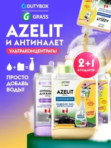 Ультраконцентрат средства для кухни Azelit Refill DUTYBOX + ультраконцентрат средства Антиналет для ванной и унитаза от извести и ржавчины 2шт