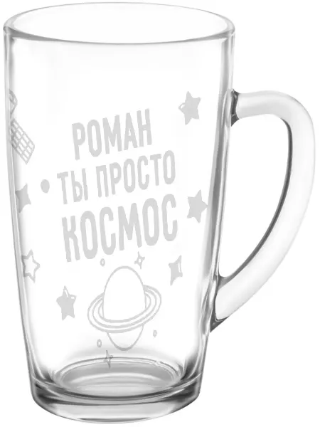 AV Podarki Стеклянная кружка Роман просто космос - 420 мл