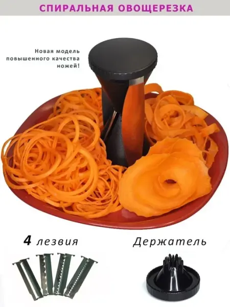 Tuttobello Ручная спиральная овощерезка - слайсер