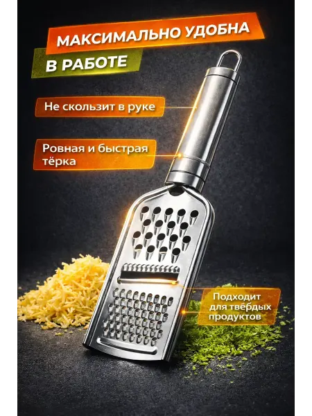 Алтынайка2 Овощерезка терка ручная многофункциональная маленькая