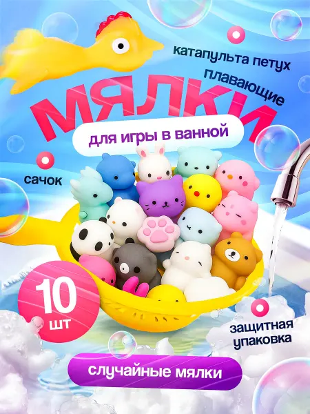 Azeva Игрушки для ванной детские для купания, набор 12 шт