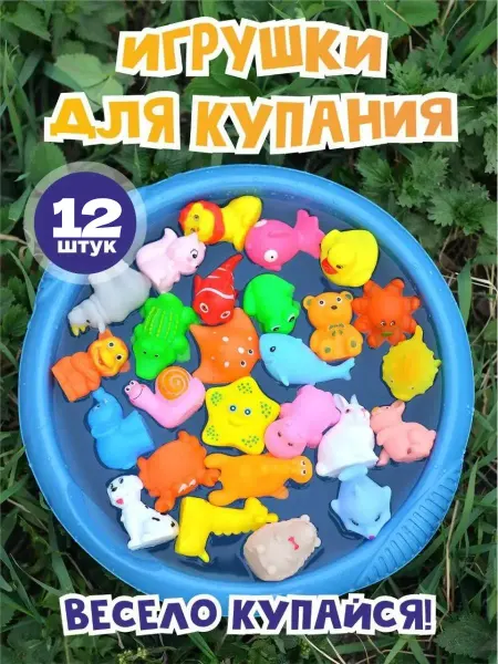 Azeva Игрушки для купания новорожденных в ванной резиновые