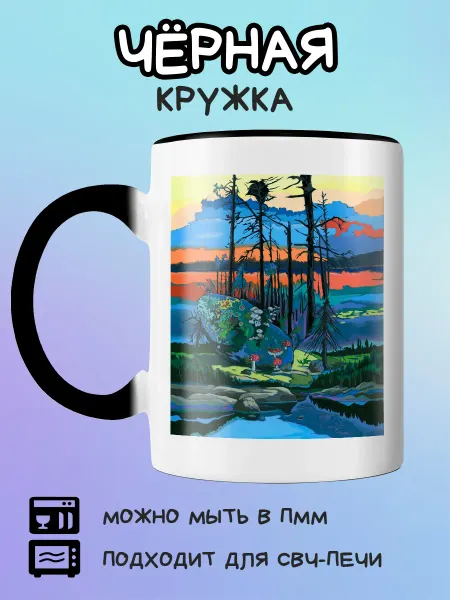Юшкевич Чёрная кружка Карелия природа арт