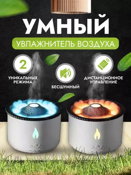 Azimova Увлажнитель воздуха вулкан Аромадиффузор