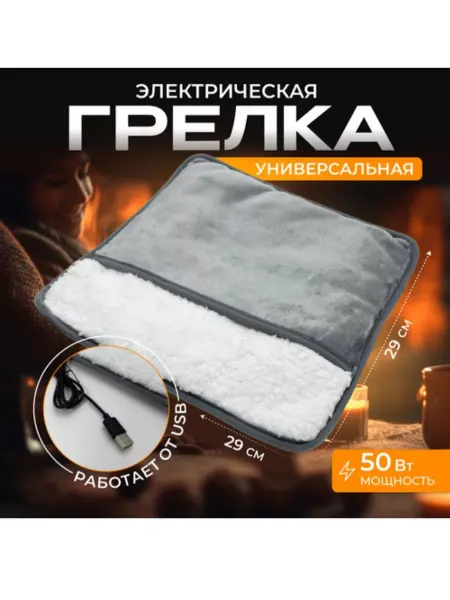Azimova Грелка электрическая для ног и тела