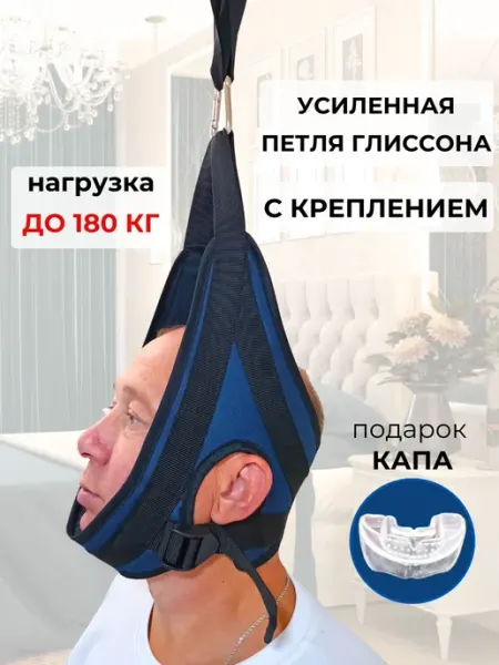 Azis Петля Глиссона для шеи с креплением на турник и дверь