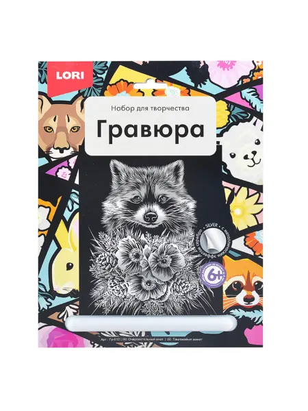 My Sweet Home Гравюра "Очаровательный енот" для детского творчества