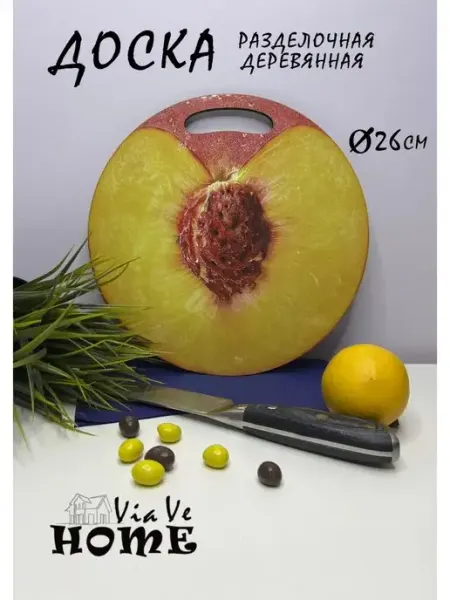 ViaVe HOME Доска разделочная деревянная большая круглая фрукты