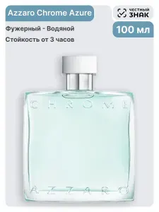 Azzaro Туалетная вода Chrome Azure 100 мл