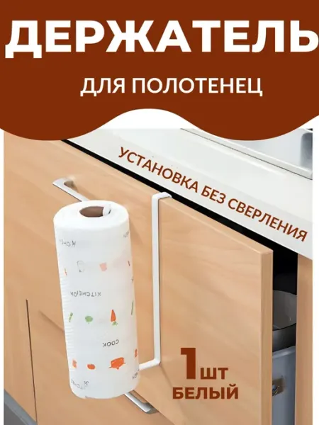 Держатель для чашек и кружек подвесной без сверления