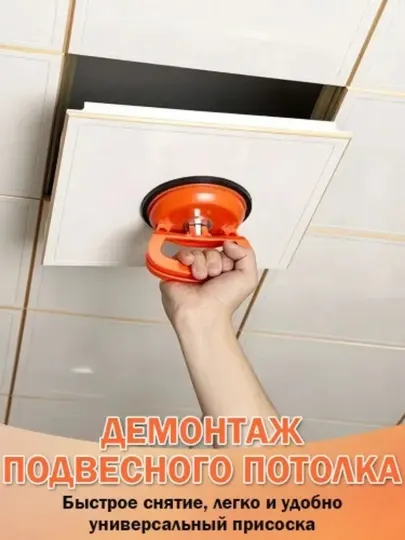 Стеклодомкрат Присоска вакуумная для плитки и стекла - Ручные инструменты