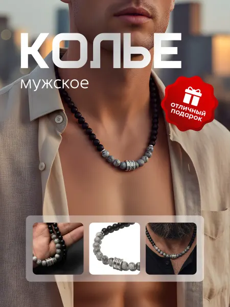 AZURE DRAGON Колье мужское из натуральных камней