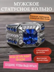 Мужское кольцо-перстень "Azuro Steel" с лазуритом