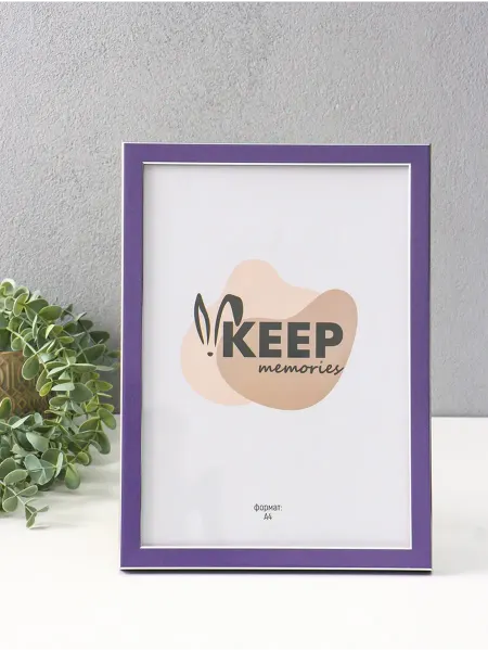 Keep memories Фоторамка 21х29.7 см, лиловая с серебром, пластик