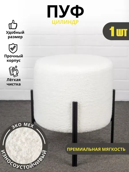 Azzurro mebel Пуфик для прихожей 1 шт