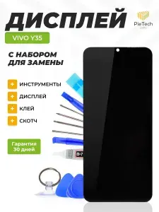 Дисплей для Vivo Y35 (V2205) в сборе с тачскрином, чёрный + набор инструментов + клейкая лента + клей B-7000