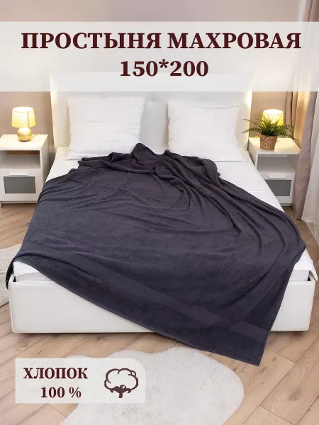 AISHA HOME TEXTILE Махровое покрывало на кровать и диван