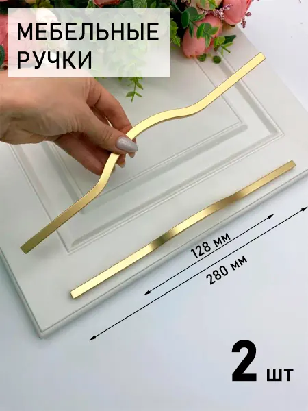 Благодар Ручка мебельная на шкаф кухни