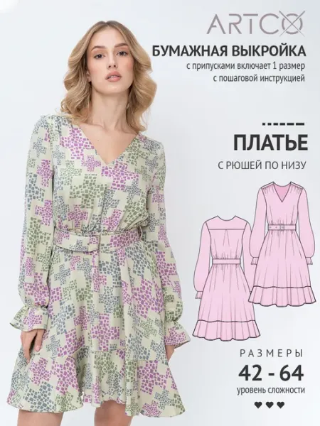 Artco выкройки Выкройка готовая платье с рюшей