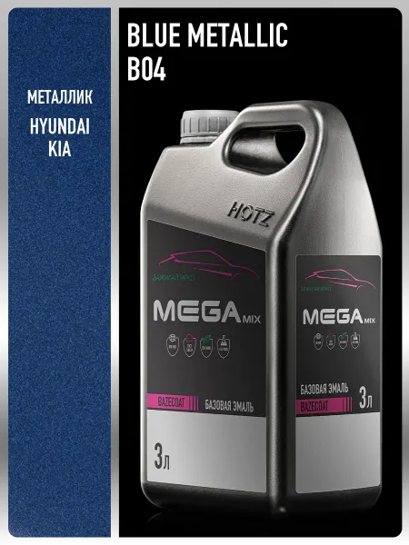 MEGAMIXnano Автомобильная краска Metallic B04, 3 л