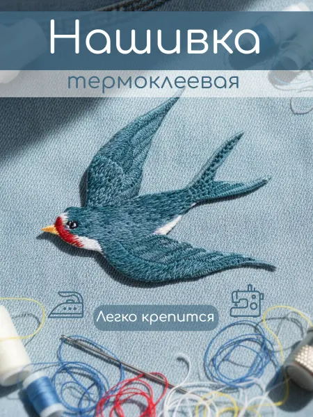 ПуговичкаЖУ Нашивка термоклеевая заплатка