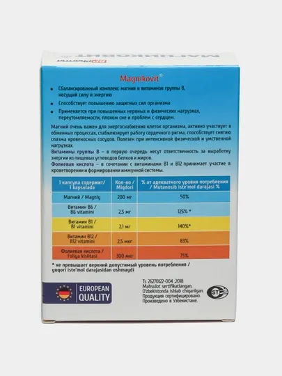 Магний + B1, B6, B12 витамины, Магниковит, капсулы №30