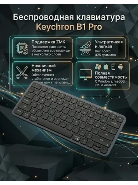 Беспроводная клавиатура B1 Pro USB WL BT