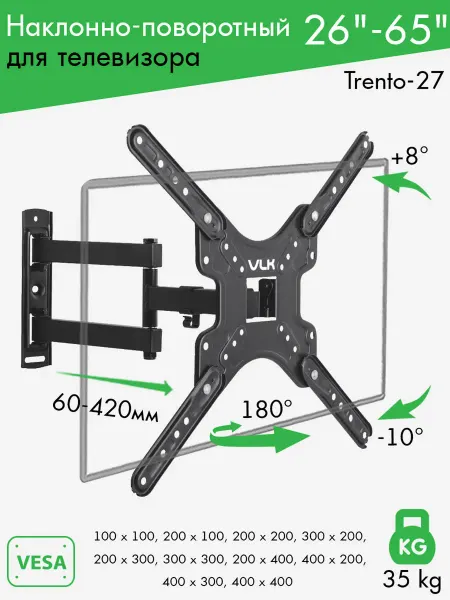 VLK Кронштейн для телевизора 26"-65" настенный TRENTO-27