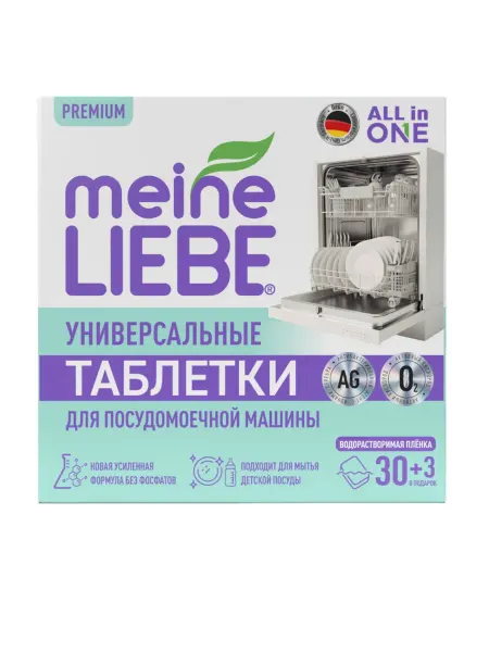 Meine LIEBE Таблетки для посудомоечной машины All in 1, 33 шт