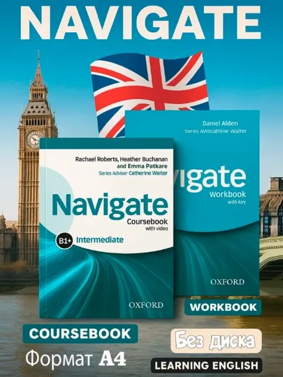 Navigate B1+ Intermediate, учебник + рабочая тетрадь