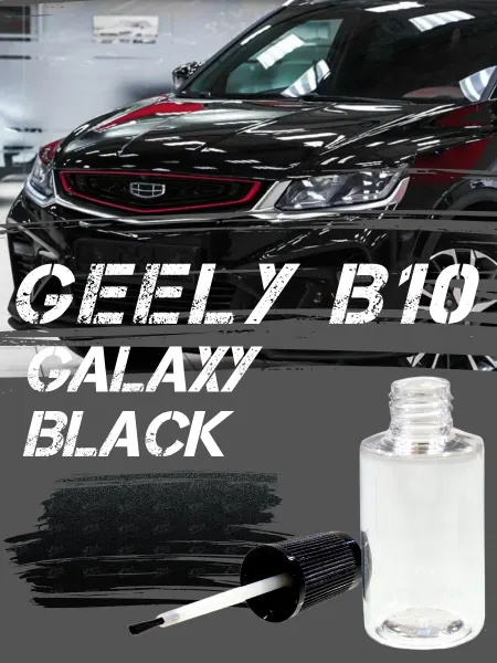 Подкраска автомобильная GEELY B10 GALAXY BLACK