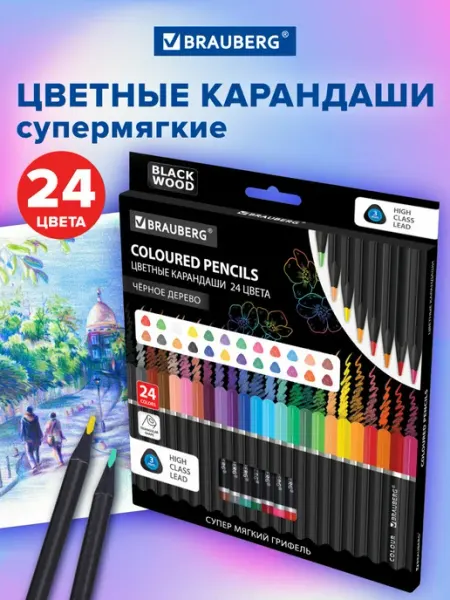 Brauberg Карандаши цветные мягкие Blackwood трёхгранные набор 24 цвет