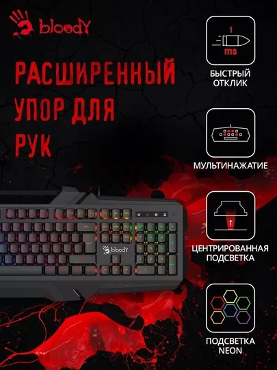 Игровая клавиатура Bloody B150N Neon