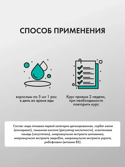Дактс для желчных протоков с витамином B2