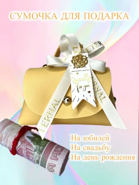 BEAUTY Подарочная упаковка для украшений Сумка Открытка для денег