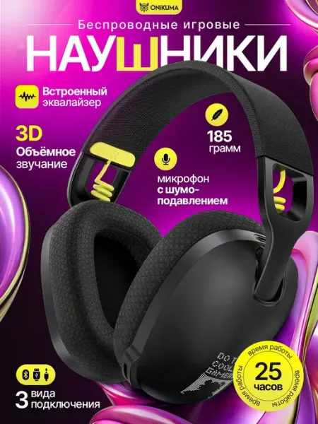 ONIKUMA Игровые наушники беспроводные B2