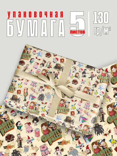 SuperFun Упаковочная бумага для подарков упаковка Дисней Гравити Фолз