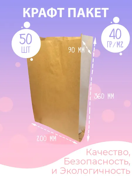 Бумажная упаковка Крафт пакеты упаковочные для еды и подарков
