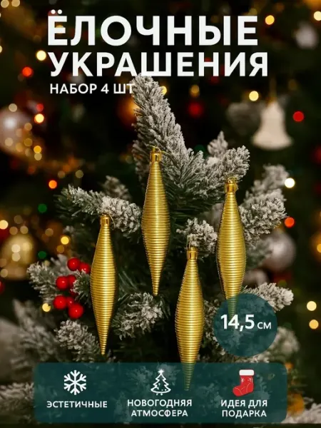 Зимнее волшебство Новогодние украшения Морозец