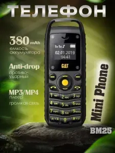 Мини мобильный телефон B25, Противоударный военный телефон Черный
