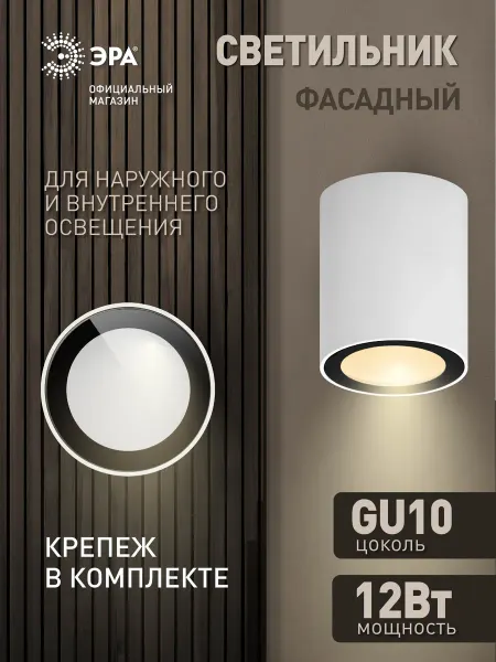 ЭРА Светильник точечный потолочный для ванной GX53