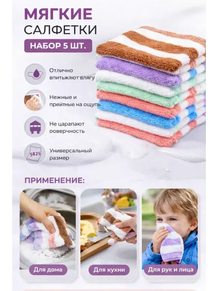 Хватай! Набор полотенец из микрофибры 5 штук