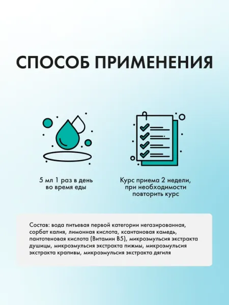 Гастрориус для ЖКТ с витамином B5 пантотеновая кислота