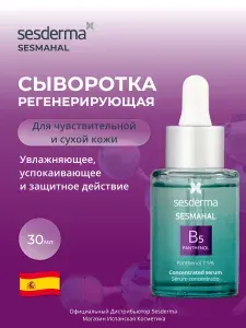 Sesderma SESMAHAL B5 Сыворотка концентрированная с витамином B5, 30мл